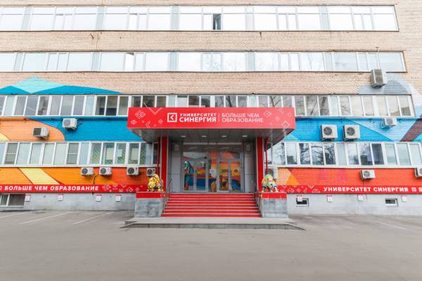 Колледж синергия Москва